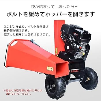 粉砕機　エンジンシュレッダー　ウッドチッパー　安心の三菱エンジン　送料込 Amazon | kaitou (個人様も届く) エンジン式 粉砕機 最大粉砕径